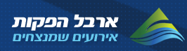 ארבל, הפקת אירועים